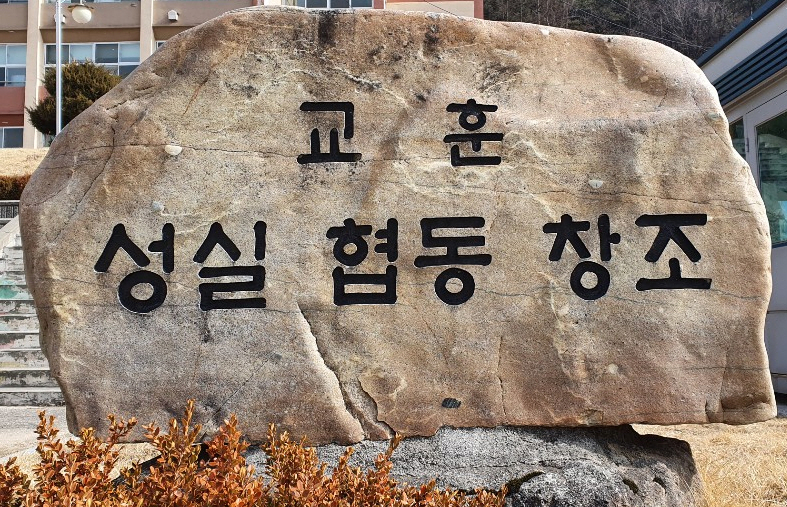 교훈1.jpg